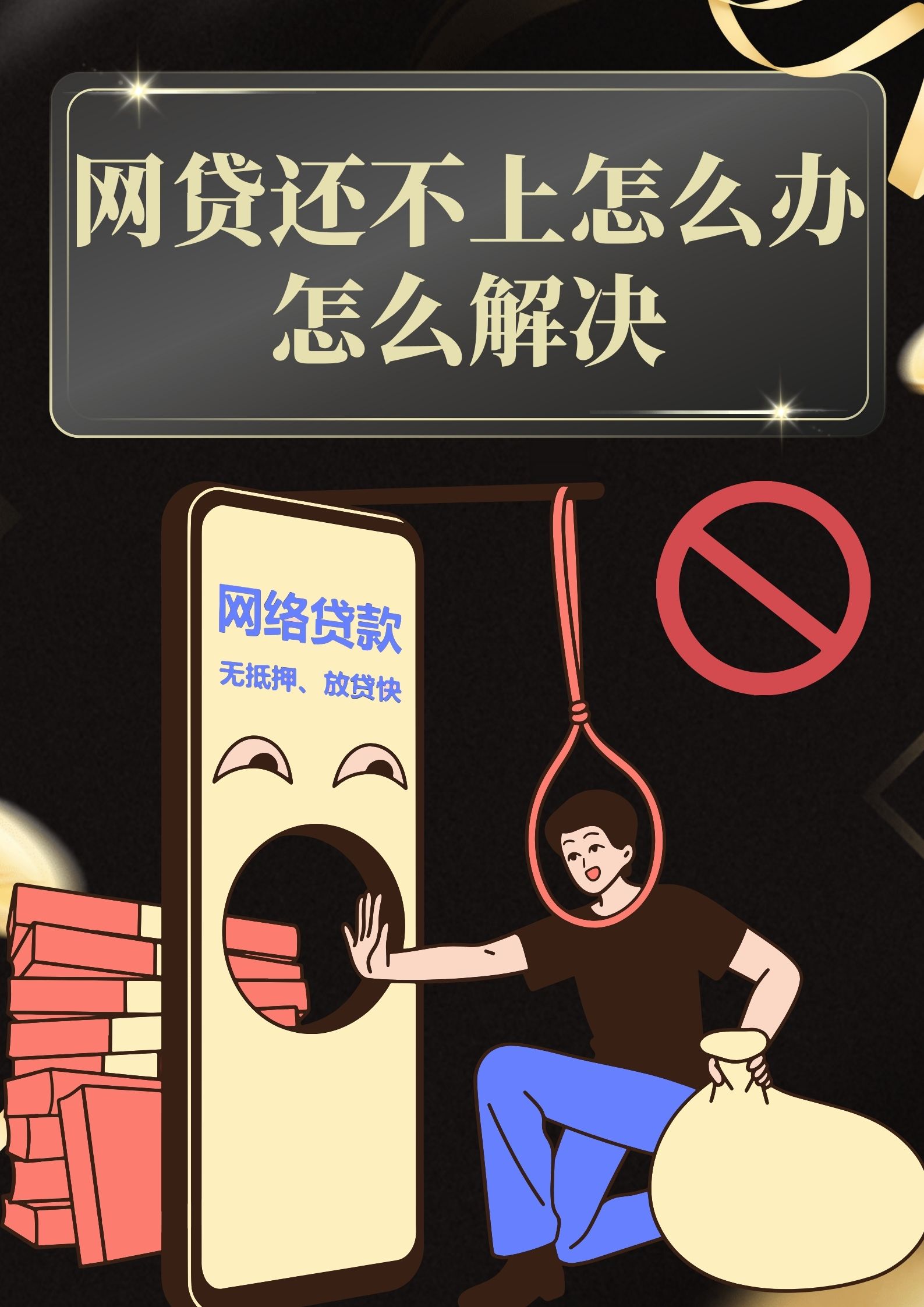 2026哪个贷款口子容易下款？实测推荐这5个避坑指南