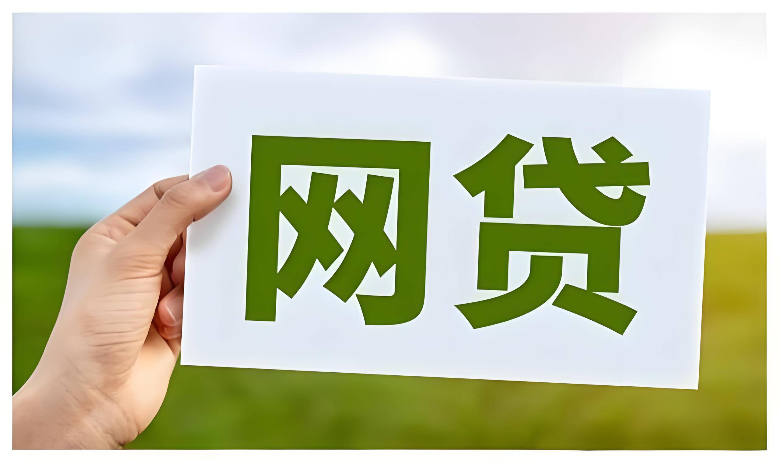 这几种贷款不看综合评分，审批快通过率高