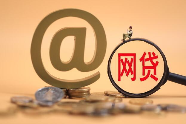 正规大额网贷平台如何选？这5招教你轻松搞定高额度贷款！