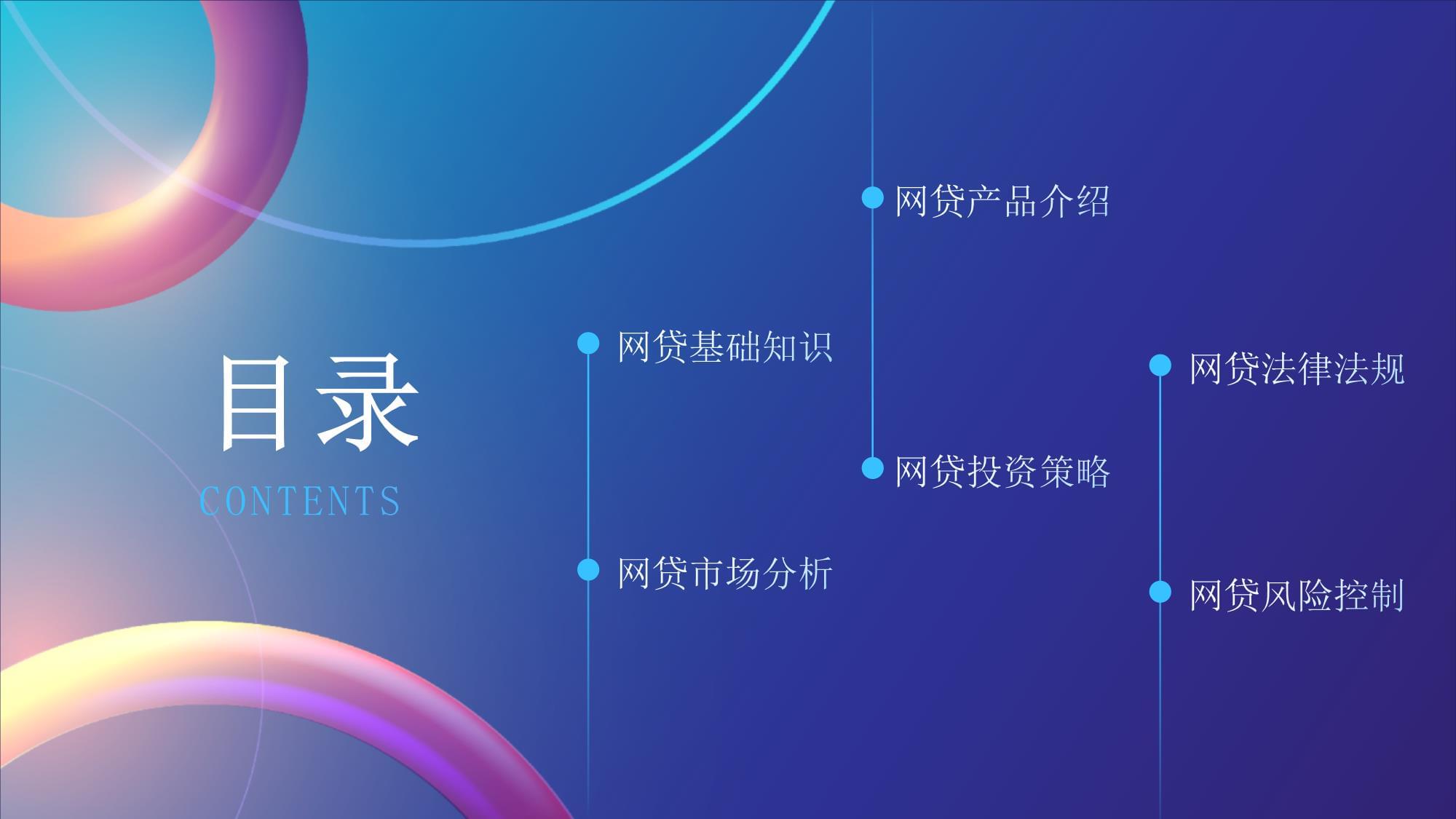 惠农e贷三年合同一年还款流程详解，手把手教你轻松操作